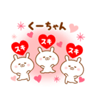 ♥愛しのくーちゃん♥に送るスタンプ（個別スタンプ：39）