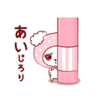 愛されあいちゃん（個別スタンプ：24）