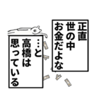 高橋さん名前ナレーション（個別スタンプ：1）