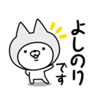 【よしのり】の名前ねこ（個別スタンプ：7）