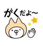 【がく】の名前ねこ（個別スタンプ：6）