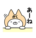 【がく】の名前ねこ（個別スタンプ：34）