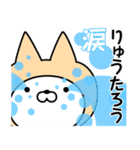 【りゅうたろう】の名前ねこ（個別スタンプ：38）