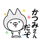 【かつみ】の名前ねこ（個別スタンプ：5）