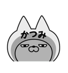 【かつみ】の名前ねこ（個別スタンプ：16）