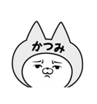 【かつみ】の名前ねこ（個別スタンプ：17）