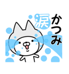 【かつみ】の名前ねこ（個別スタンプ：38）