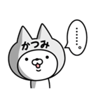 【かつみ】の名前ねこ（個別スタンプ：40）