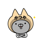 【かつや】の名前ねこ（個別スタンプ：18）