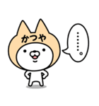 【かつや】の名前ねこ（個別スタンプ：40）