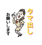 霞が関スタンプ（個別スタンプ：8）