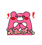 はあとのくま（個別スタンプ：4）
