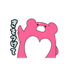 はあとのくま（個別スタンプ：19）