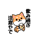 大阪弁の柴犬さん3（個別スタンプ：8）