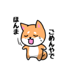 大阪弁の柴犬さん3（個別スタンプ：10）
