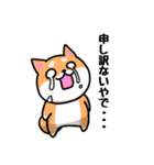 大阪弁の柴犬さん3（個別スタンプ：33）