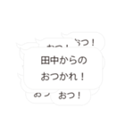 【田中専用】連投で返事するスタンプ（個別スタンプ：6）