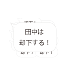 【田中専用】連投で返事するスタンプ（個別スタンプ：16）