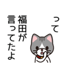 福田の衝撃（個別スタンプ：35）