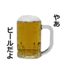 ビール3。（個別スタンプ：1）