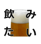 ビール3。（個別スタンプ：3）