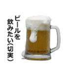 ビール3。（個別スタンプ：4）