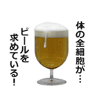 ビール3。（個別スタンプ：11）