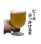 ビール3。（個別スタンプ：20）