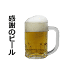 ビール3。（個別スタンプ：22）