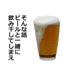 ビール3。（個別スタンプ：23）