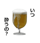 ビール3。（個別スタンプ：31）