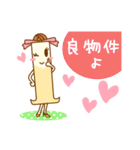 【移住婚活キャラ！】ナチュラル・スタイル（個別スタンプ：6）