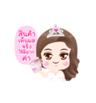Miss cream nonstop.（個別スタンプ：6）