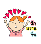 Nong noi Happy Girl（個別スタンプ：15）