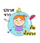 Nong noi Happy Girl（個別スタンプ：19）