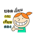 Nong noi Happy Girl（個別スタンプ：21）