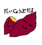 野菜たちと果物たち（個別スタンプ：23）