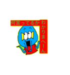 スーパーヒーロー 雨つぶマン リミックス（個別スタンプ：22）