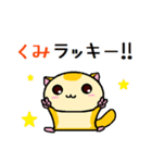 ももんがの くみ（個別スタンプ：32）