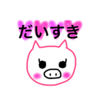 らぶりーぶひ！嫁と彼女、家族スタンプ！（個別スタンプ：24）