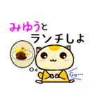 ももんがの みゆう（個別スタンプ：5）