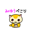 ももんがの みゆう（個別スタンプ：13）