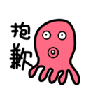 Just Octopuses-Only One Countenance（個別スタンプ：1）