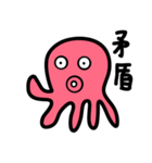 Just Octopuses-Only One Countenance（個別スタンプ：4）