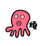 Just Octopuses-Only One Countenance（個別スタンプ：5）