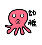 Just Octopuses-Only One Countenance（個別スタンプ：15）