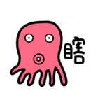 Just Octopuses-Only One Countenance（個別スタンプ：17）