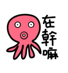 Just Octopuses-Only One Countenance（個別スタンプ：27）