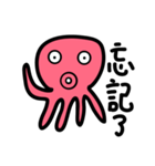 Just Octopuses-Only One Countenance（個別スタンプ：29）