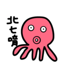 Just Octopuses-Only One Countenance（個別スタンプ：31）